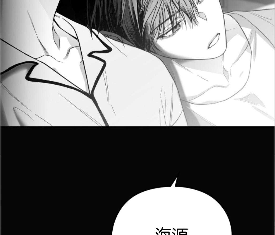 偏执占有 第28话 第42页