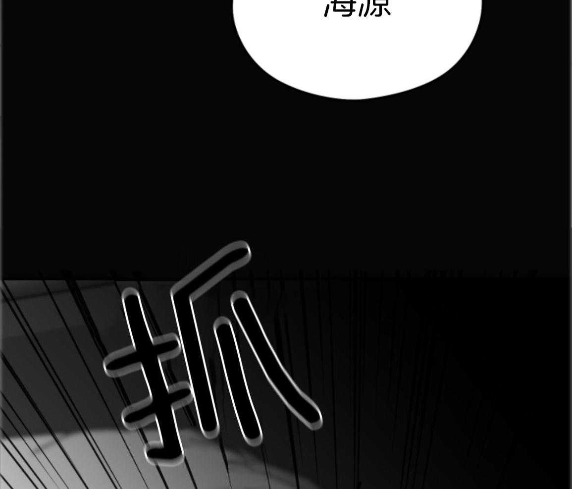 偏执占有 第28话 第43页