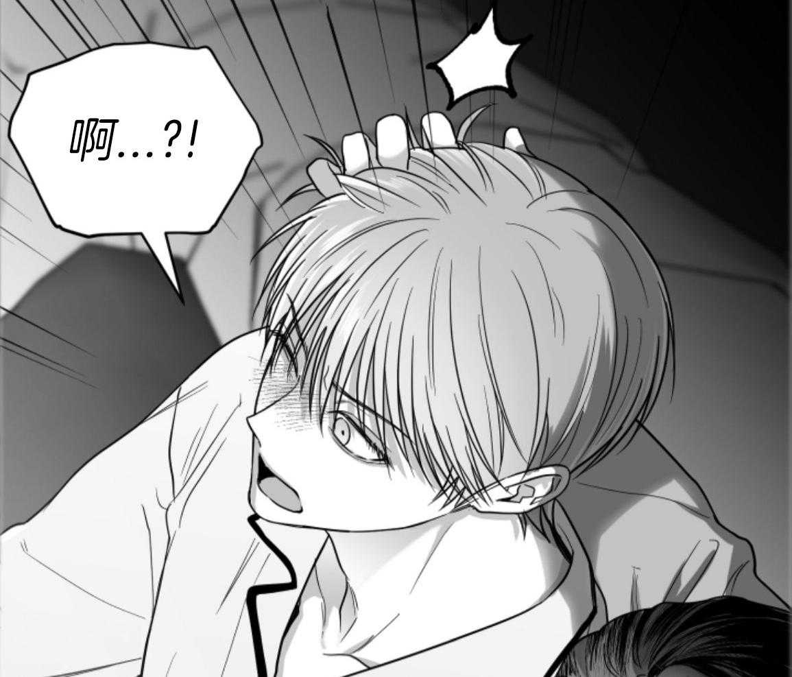 偏执占有 第28话 第44页