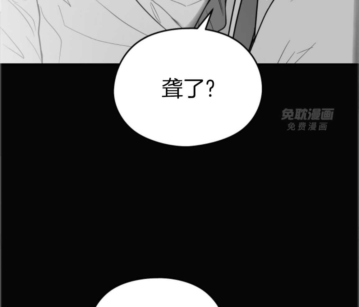 偏执占有 第28话 第46页