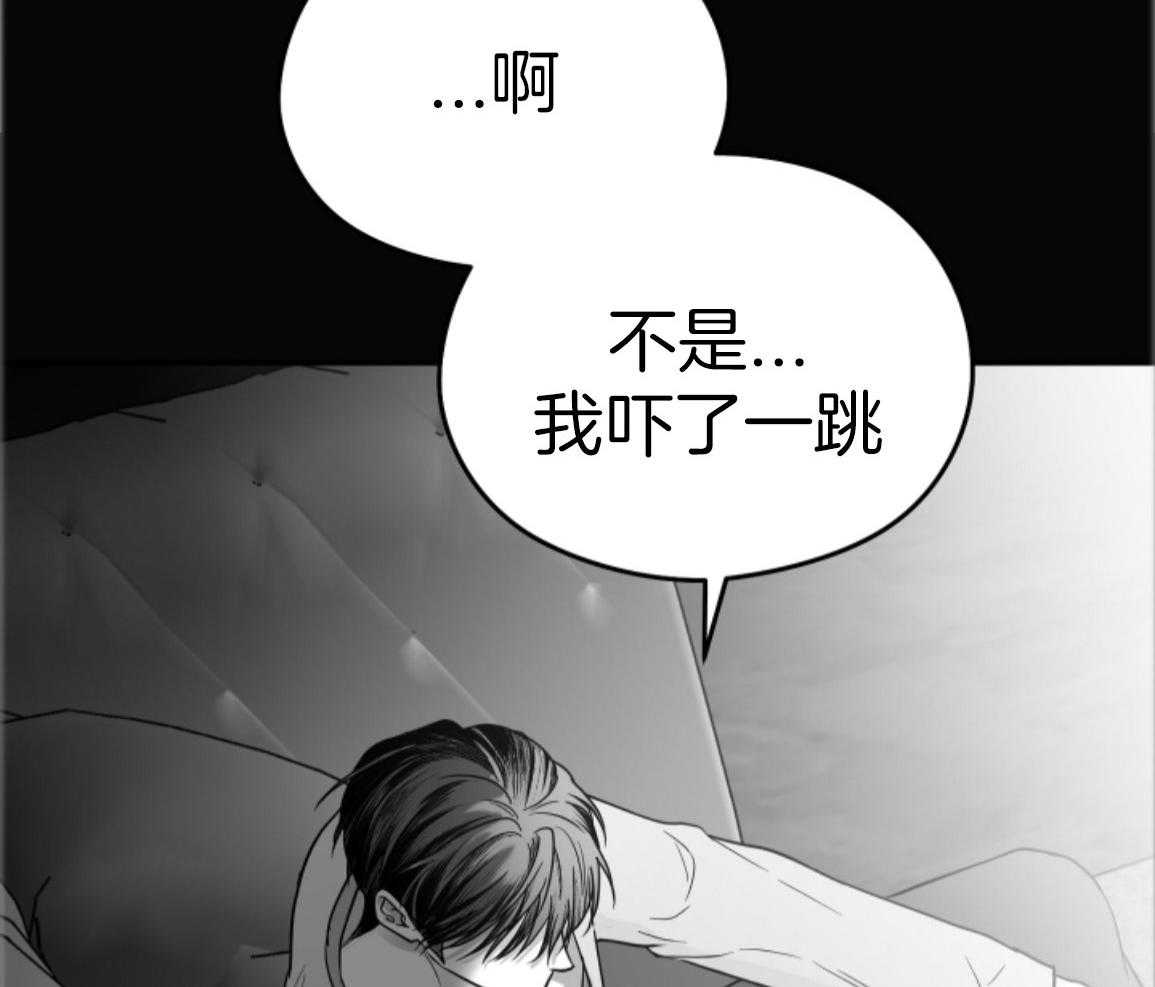 偏执占有 第28话 第47页