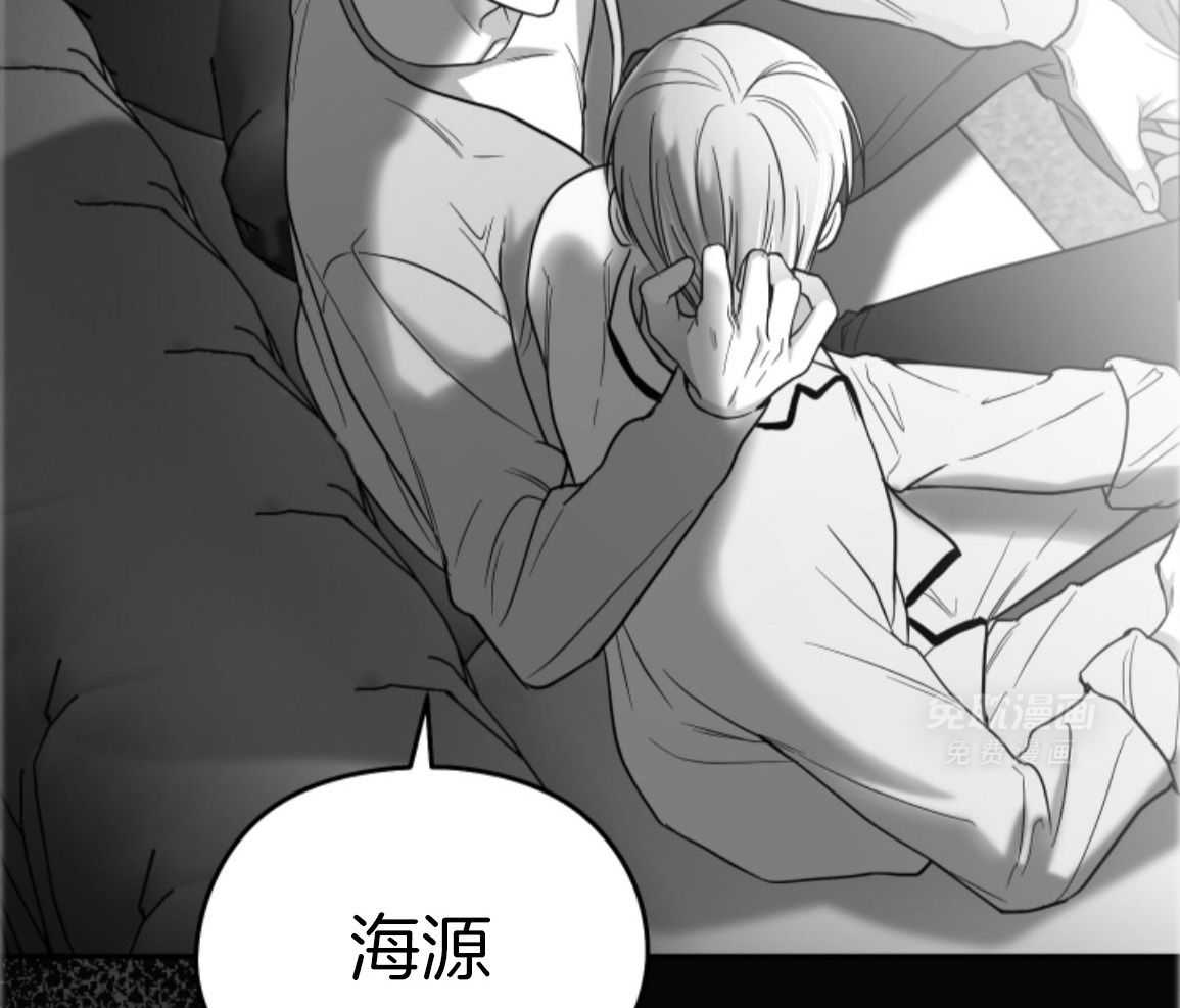 偏执占有 第28话 第48页