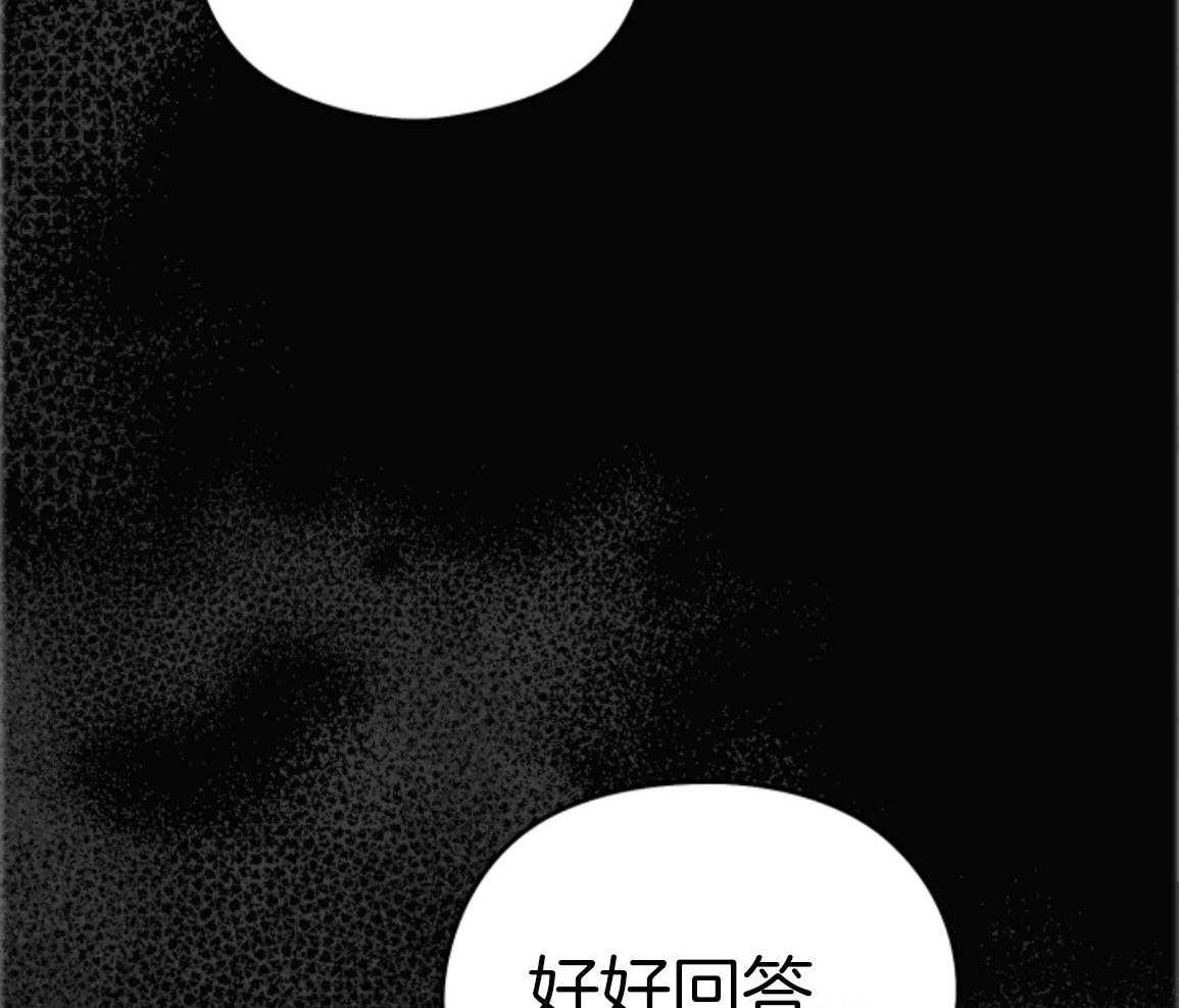 偏执占有 第28话 第49页