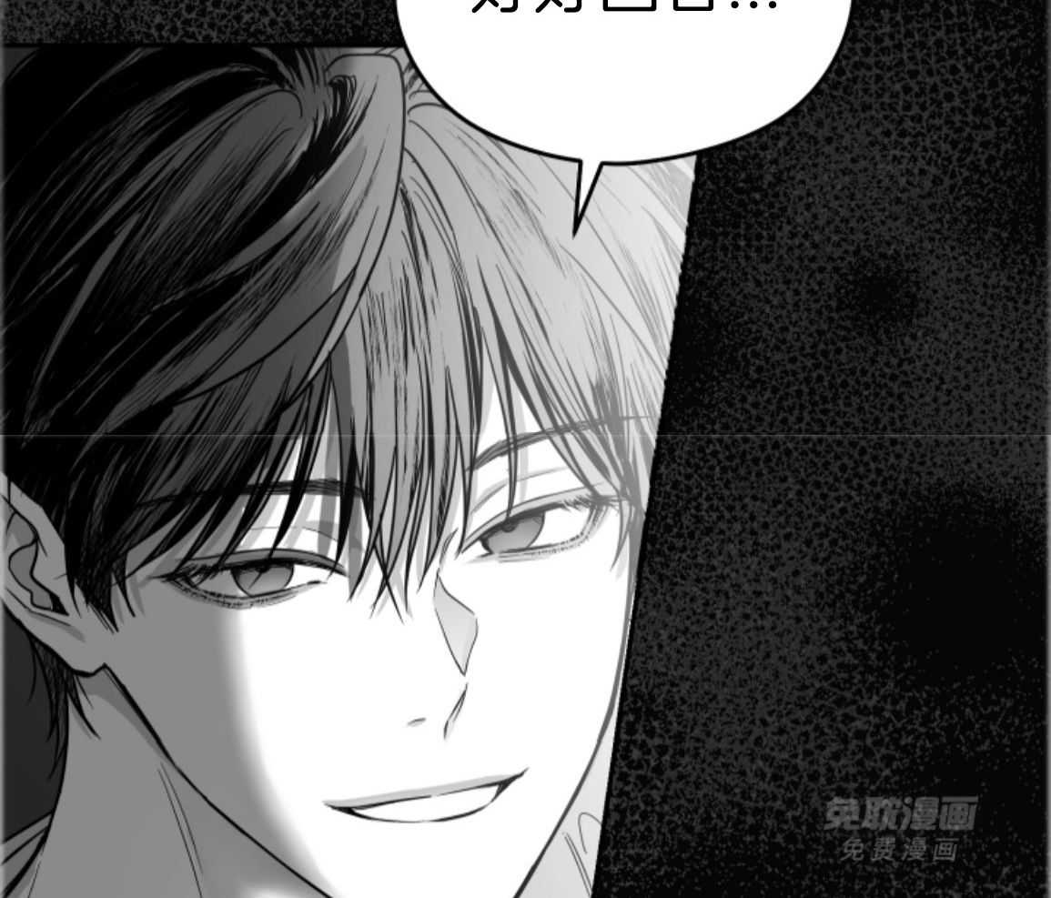 偏执占有 第28话 第50页