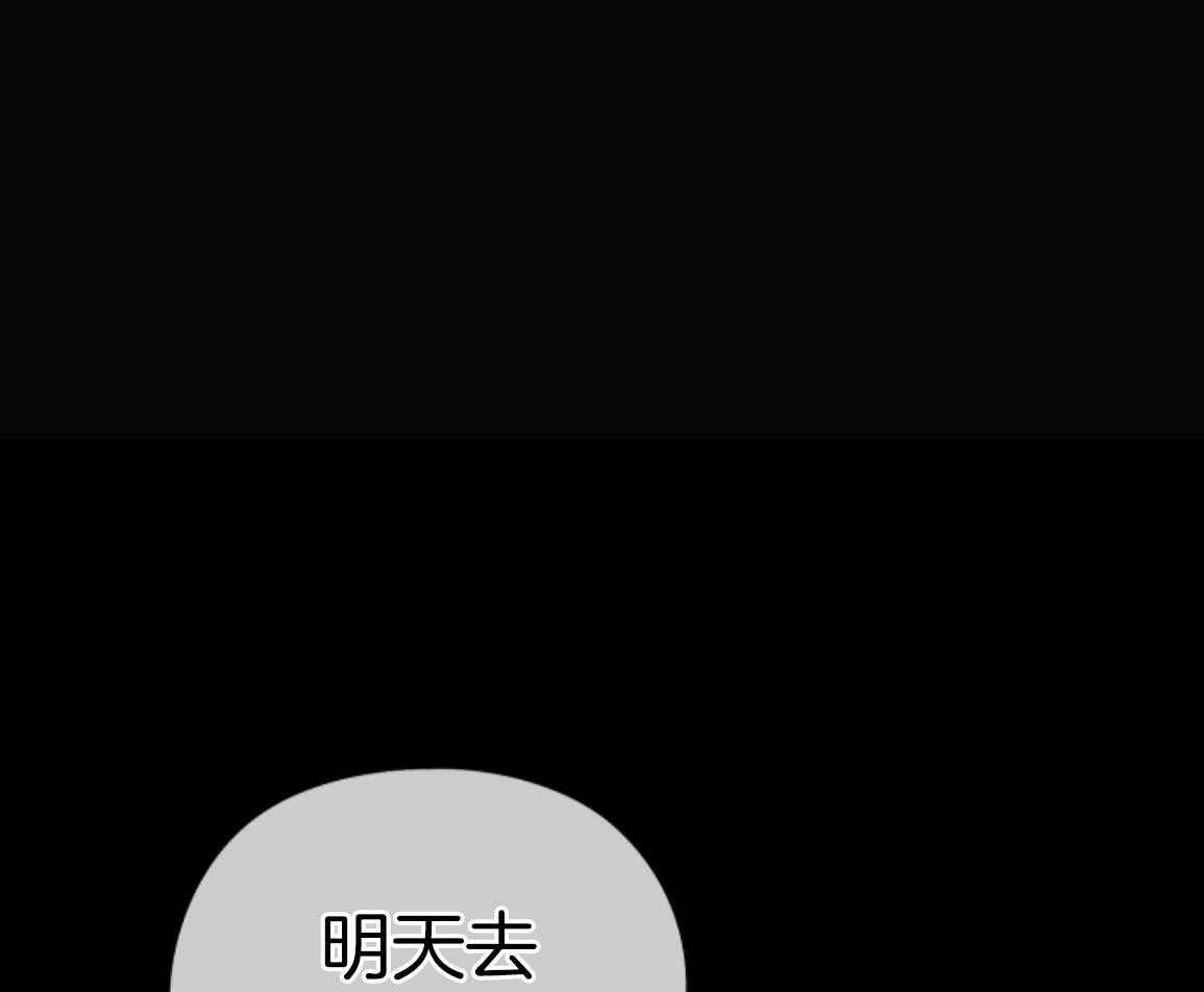 偏执占有 第28话 第56页