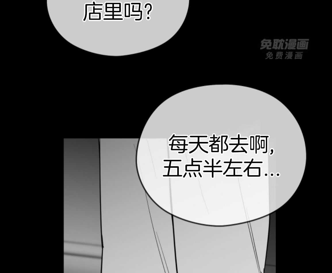 偏执占有 第28话 第57页