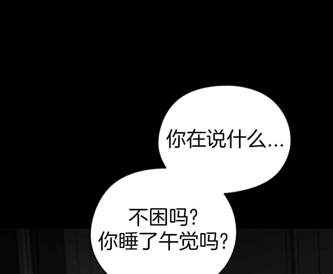 偏执占有 第28话 第60页