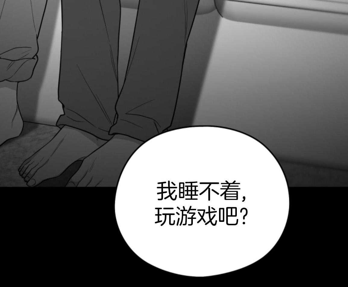 偏执占有 第28话 第63页