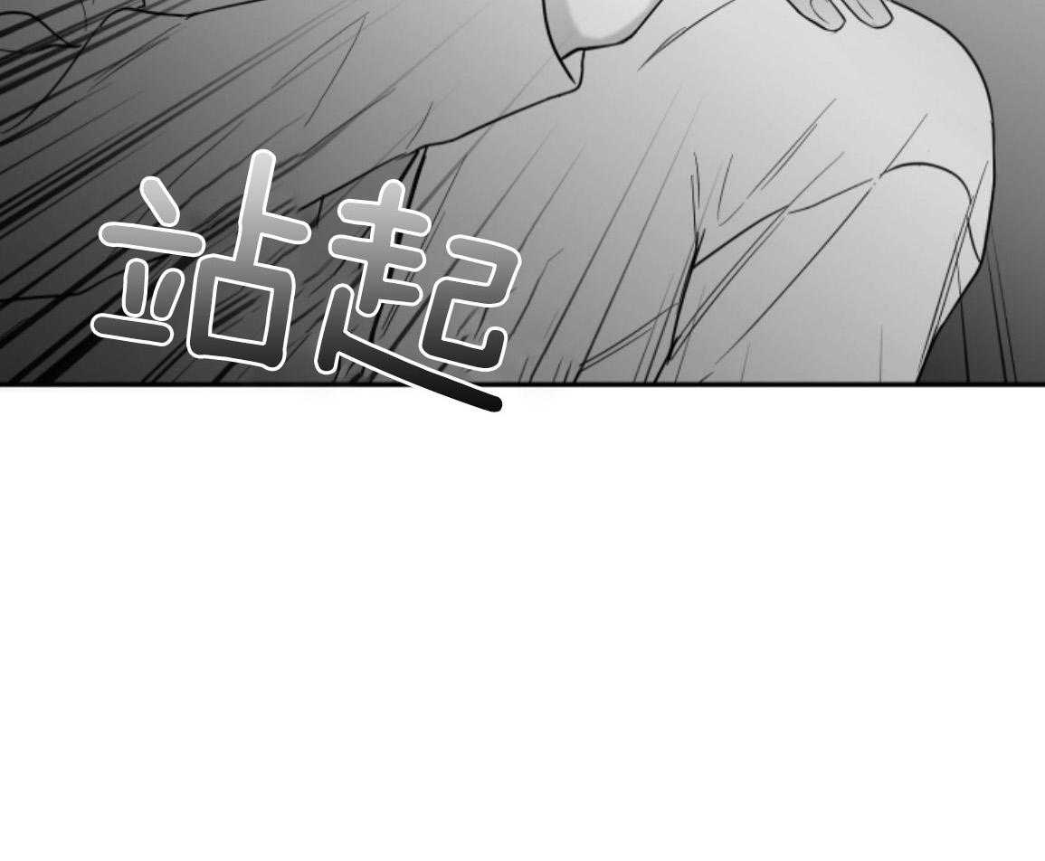 偏执占有 第28话 第68页