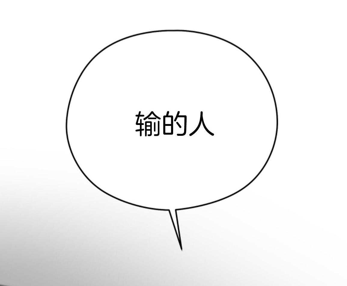 偏执占有 第28话 第69页