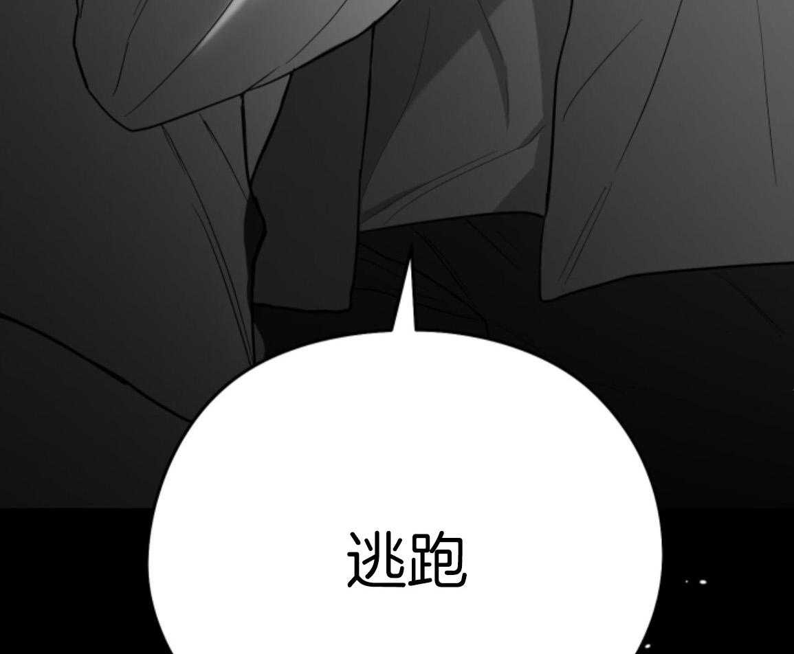 偏执占有 第28话 第72页