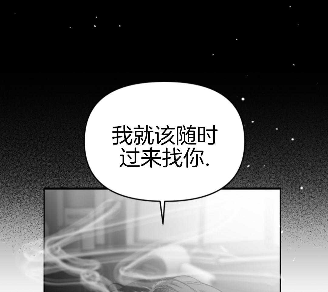 偏执占有 第3话 第40页