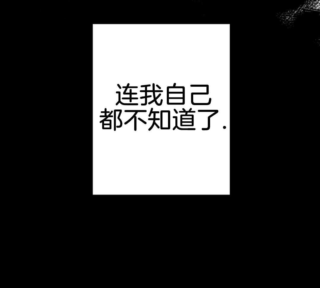 偏执占有 第4话 第5页