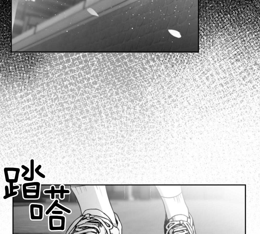 偏执占有 第4话 第9页