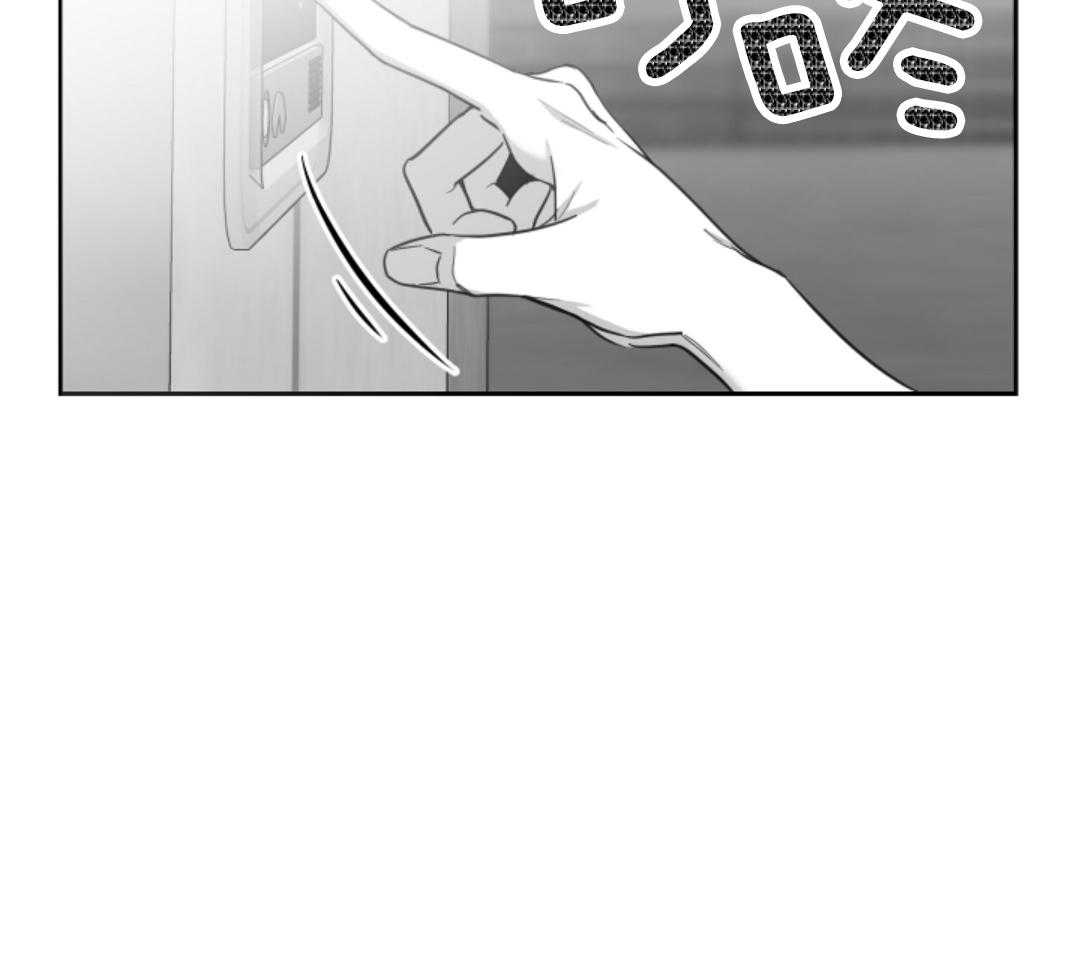 偏执占有 第4话 第16页