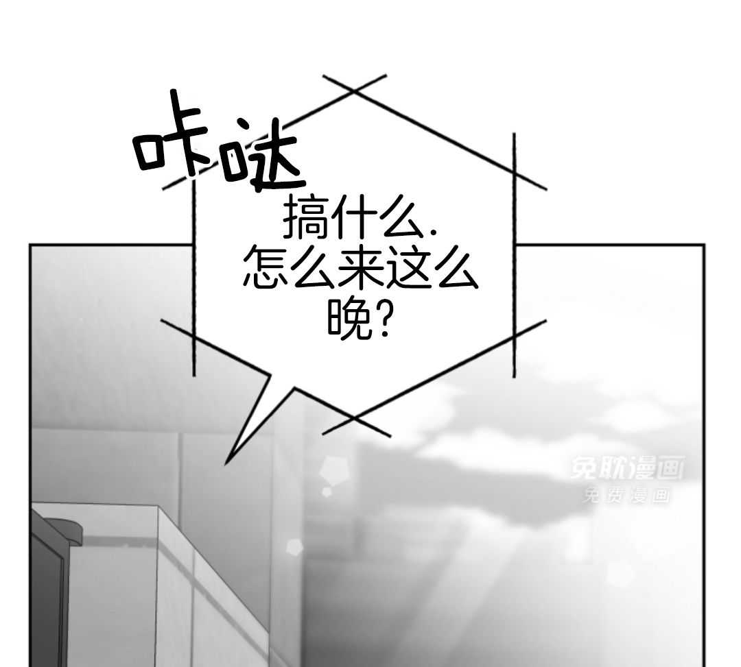 偏执占有 第4话 第17页