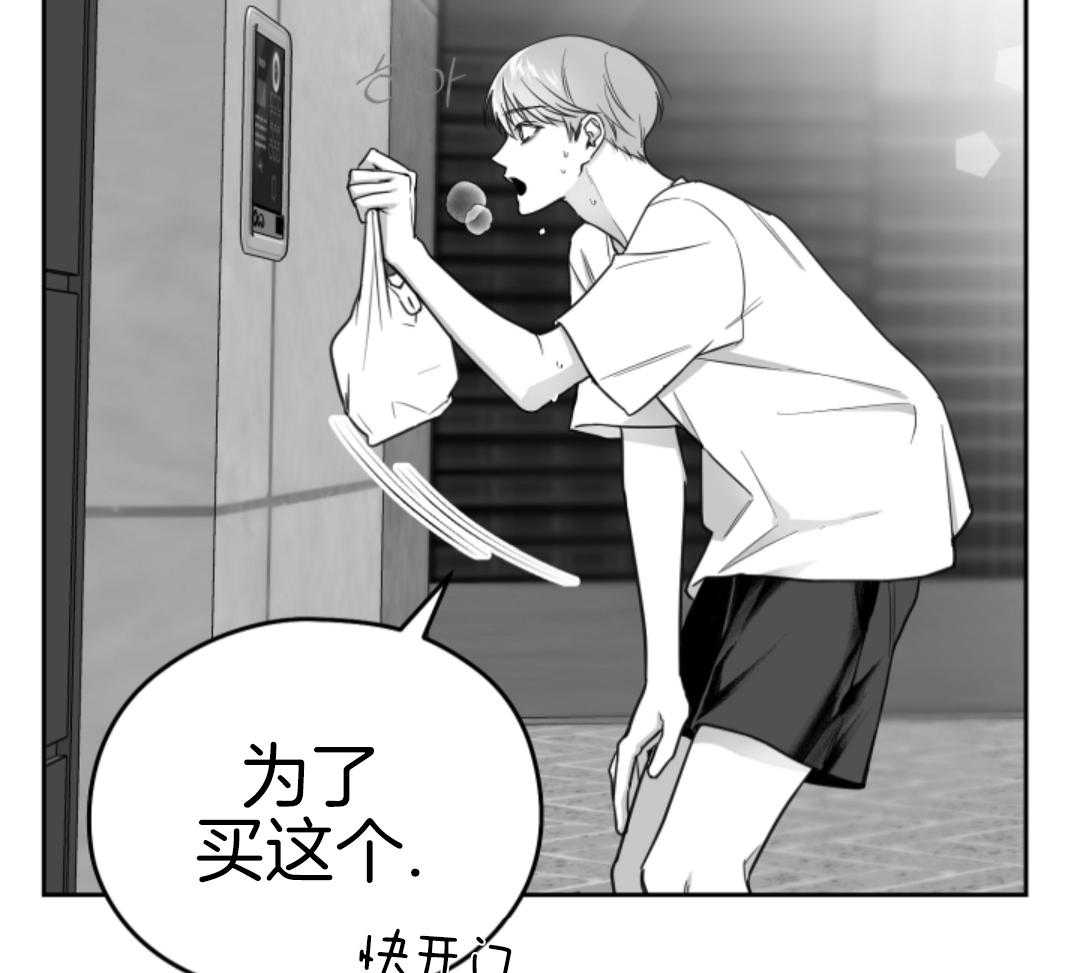 偏执占有 第4话 第18页