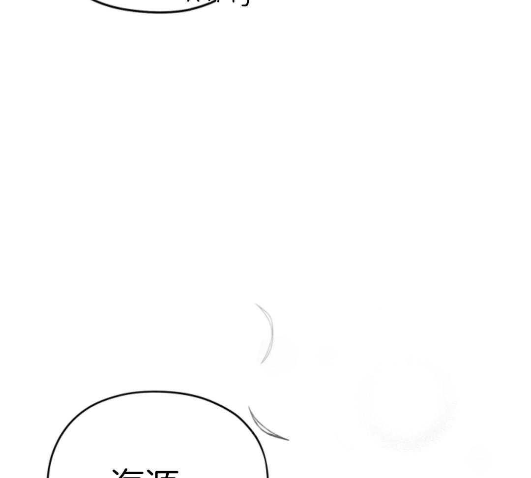 偏执占有 第4话 第19页