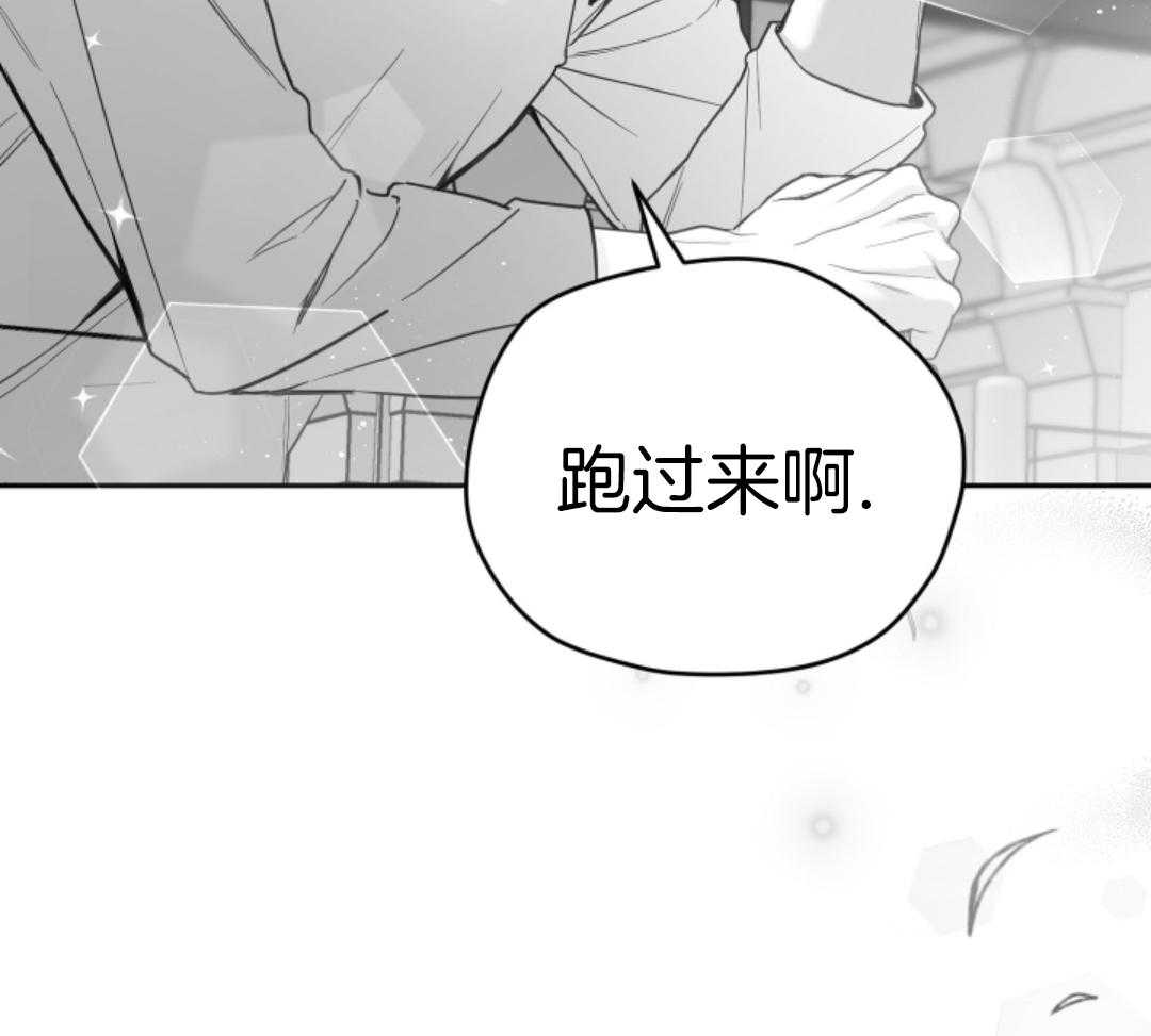 偏执占有 第4话 第23页