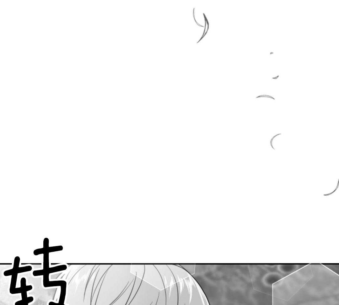 偏执占有 第4话 第27页