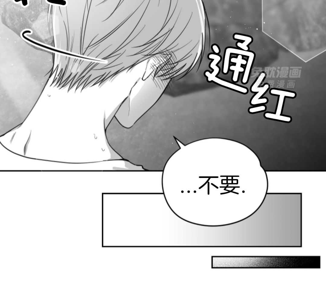 偏执占有 第4话 第28页