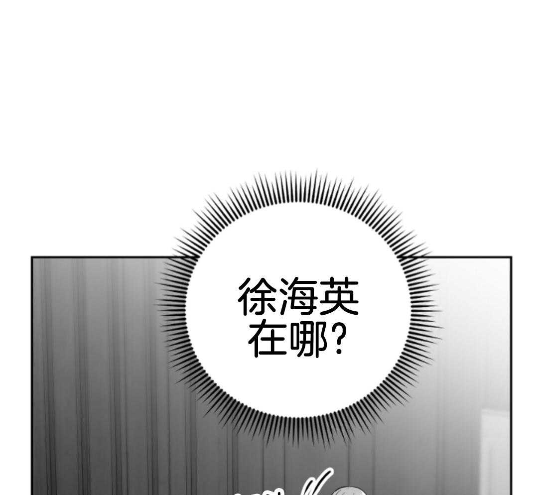 偏执占有 第4话 第32页