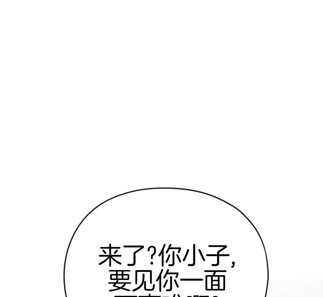 偏执占有 第4话 第34页