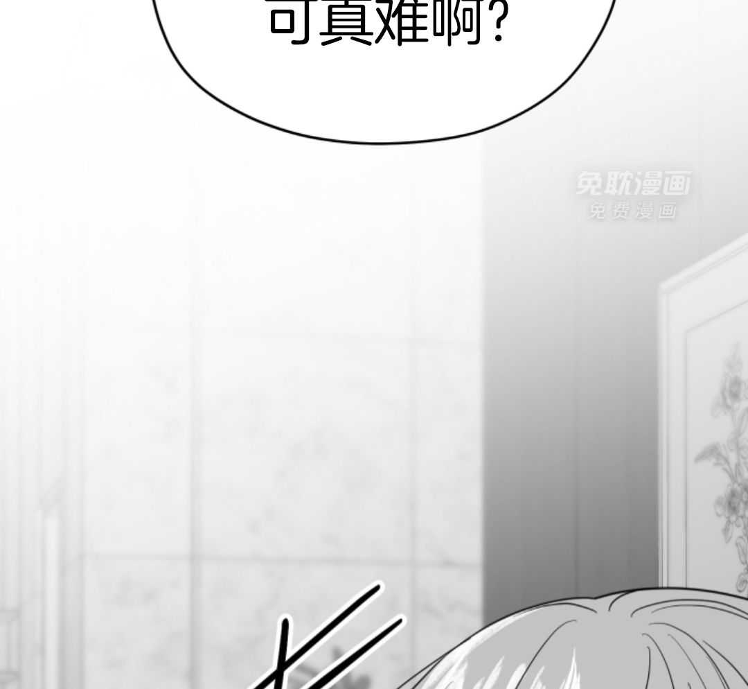 偏执占有 第4话 第35页