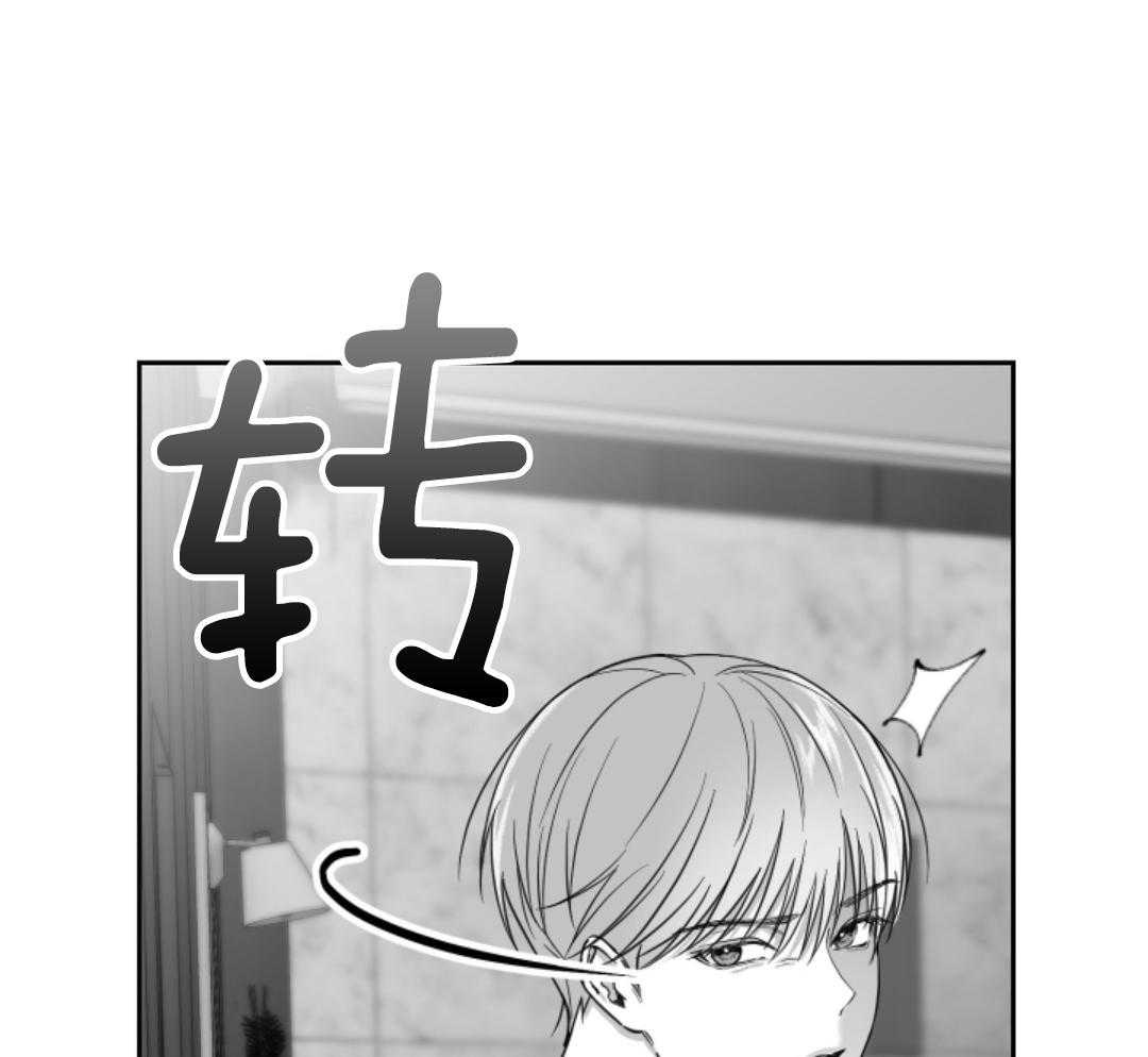 偏执占有 第4话 第38页