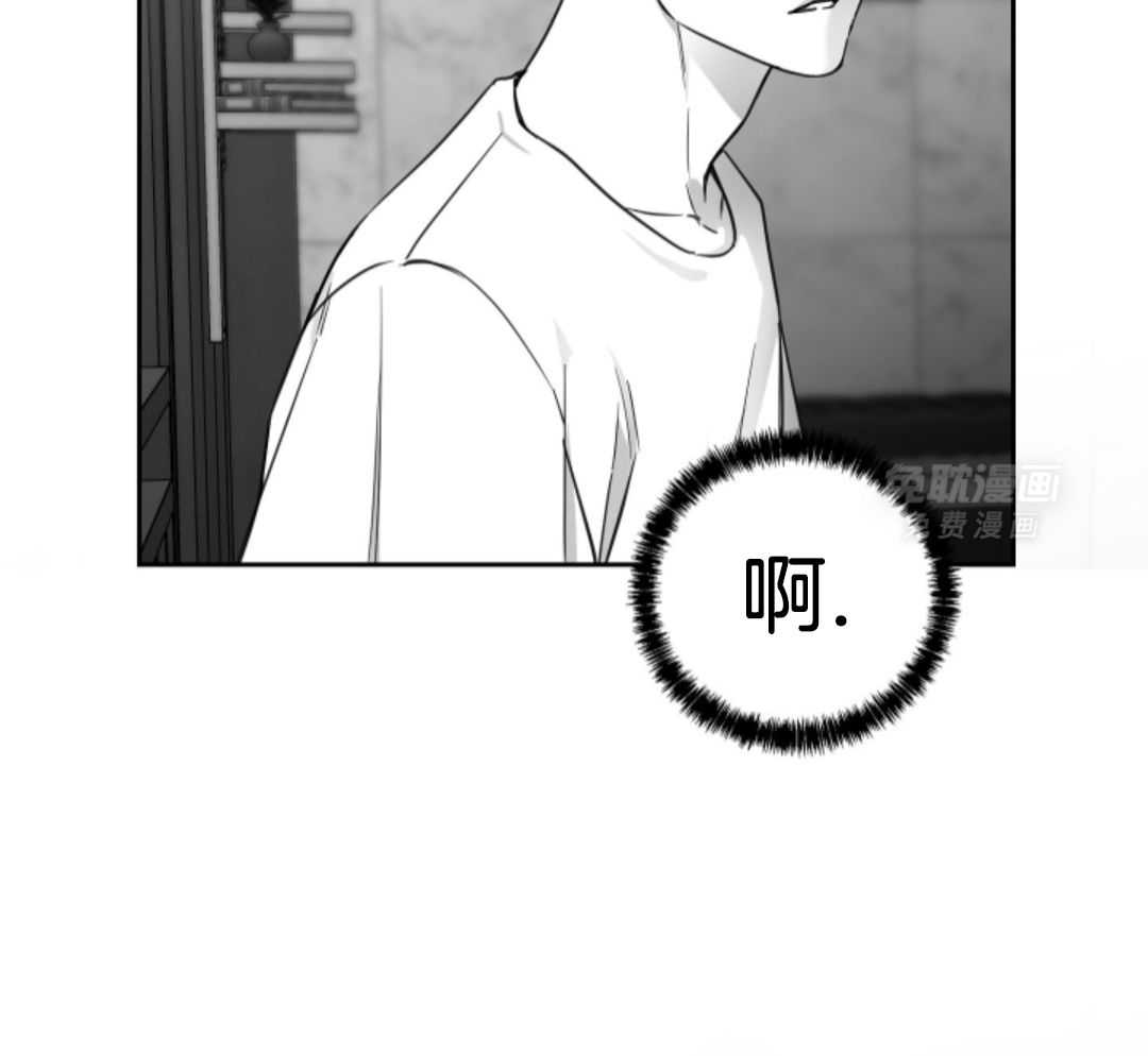 偏执占有 第4话 第39页