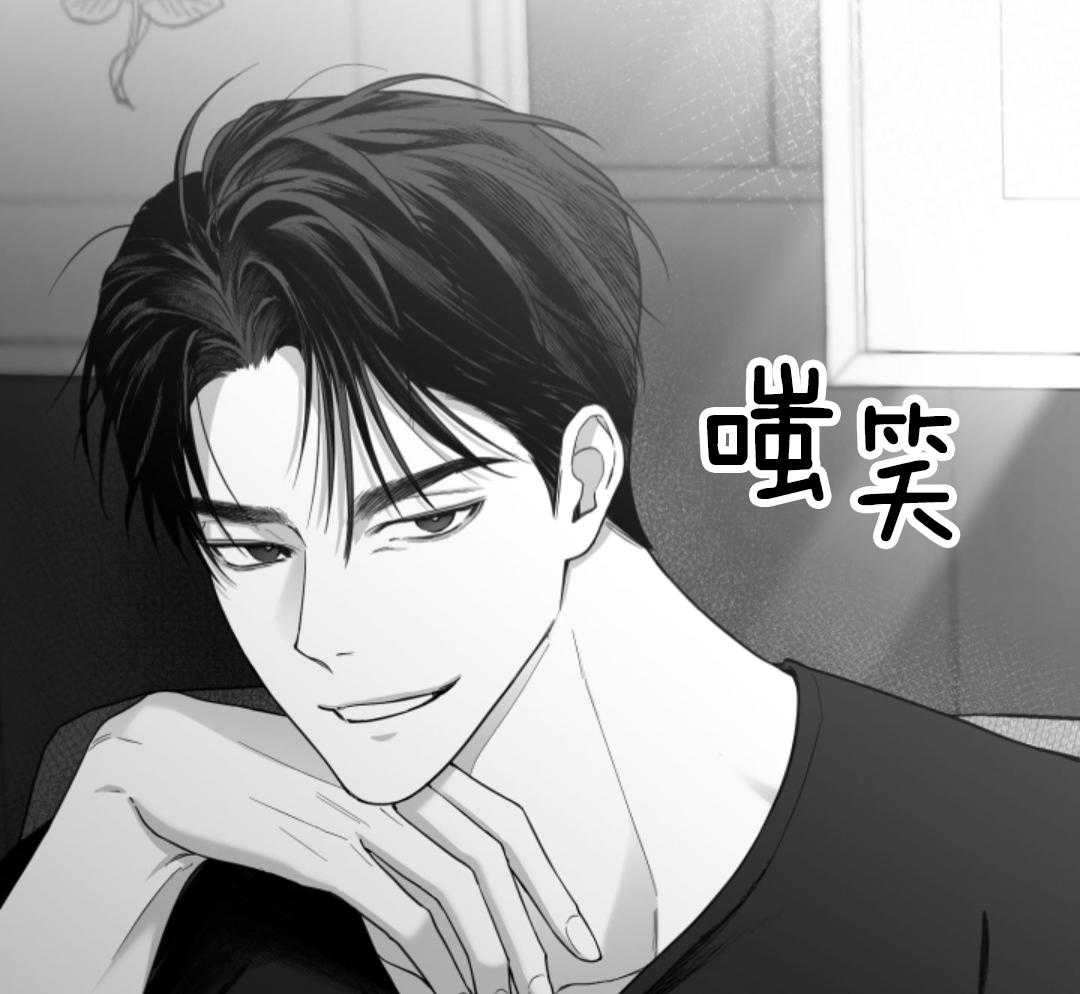 偏执占有 第4话 第44页