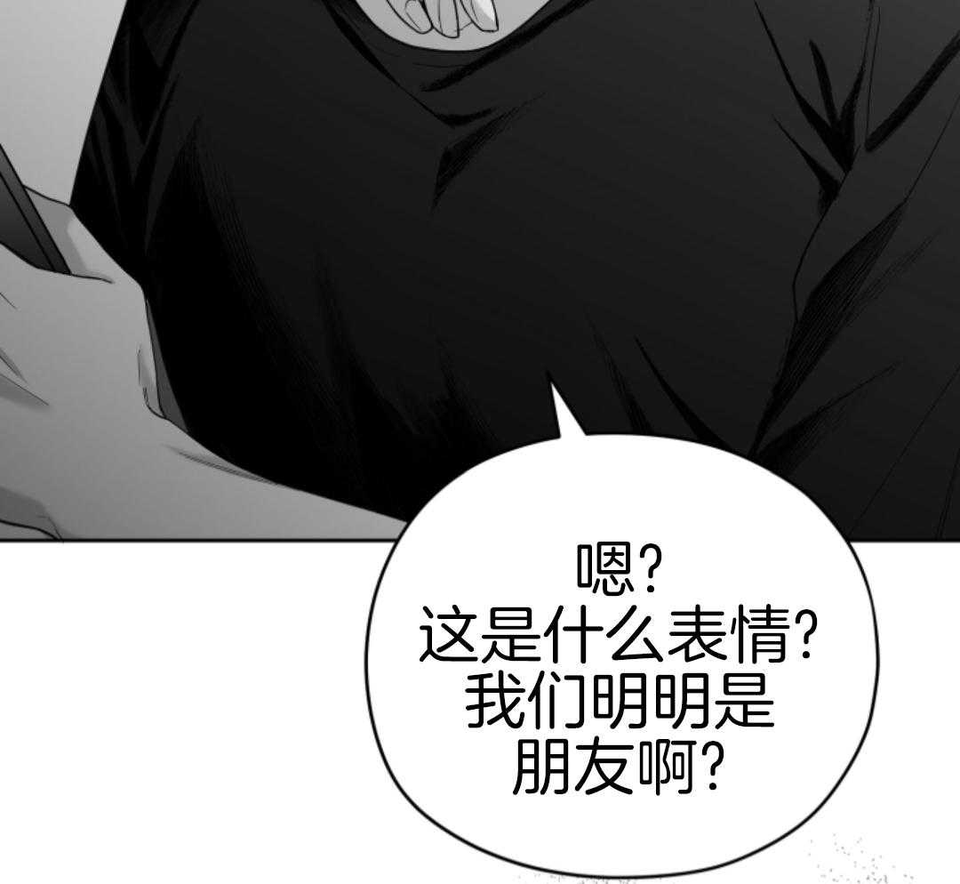 偏执占有 第4话 第45页