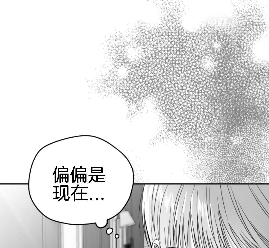 偏执占有 第4话 第46页