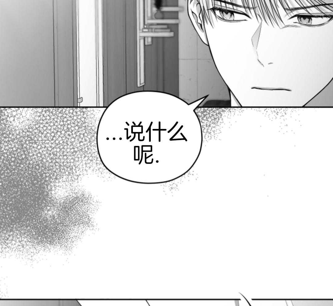 偏执占有 第4话 第47页