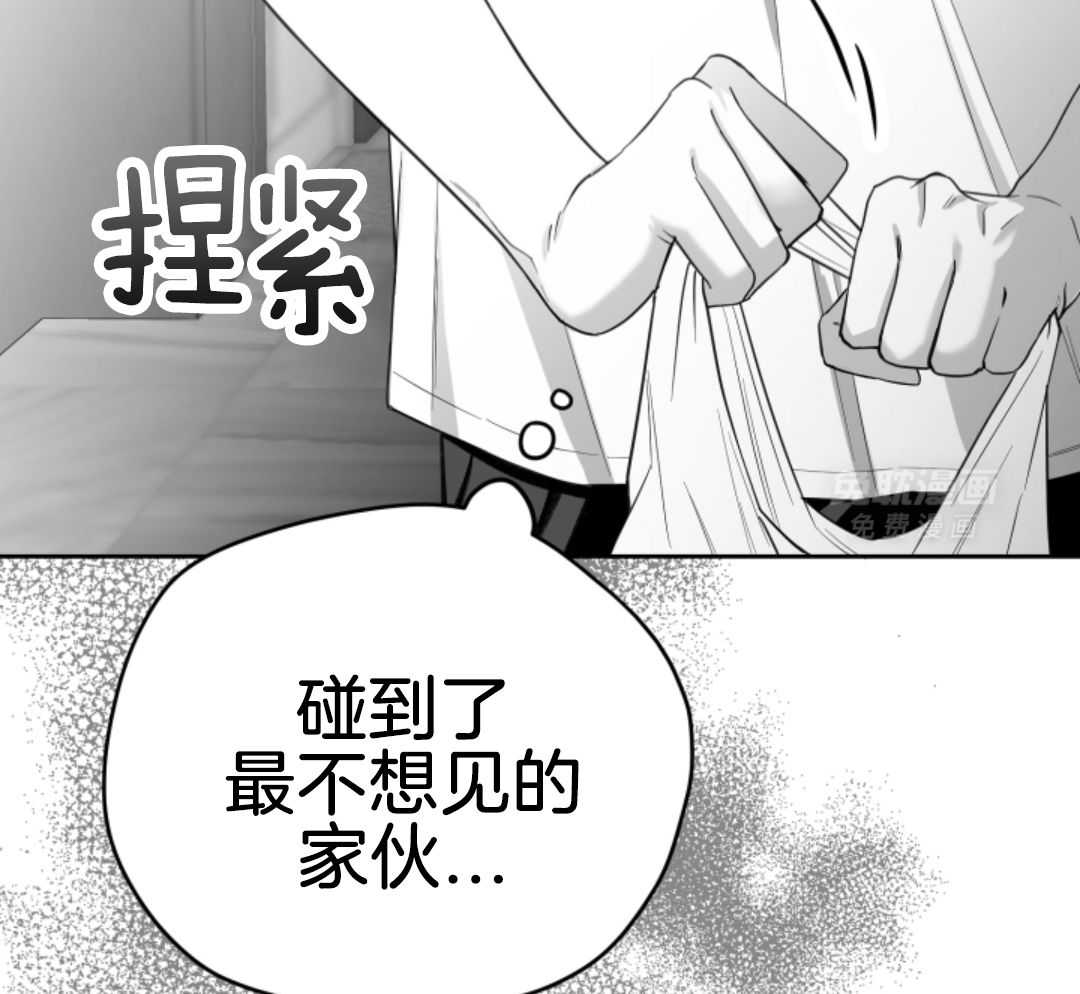偏执占有 第4话 第48页