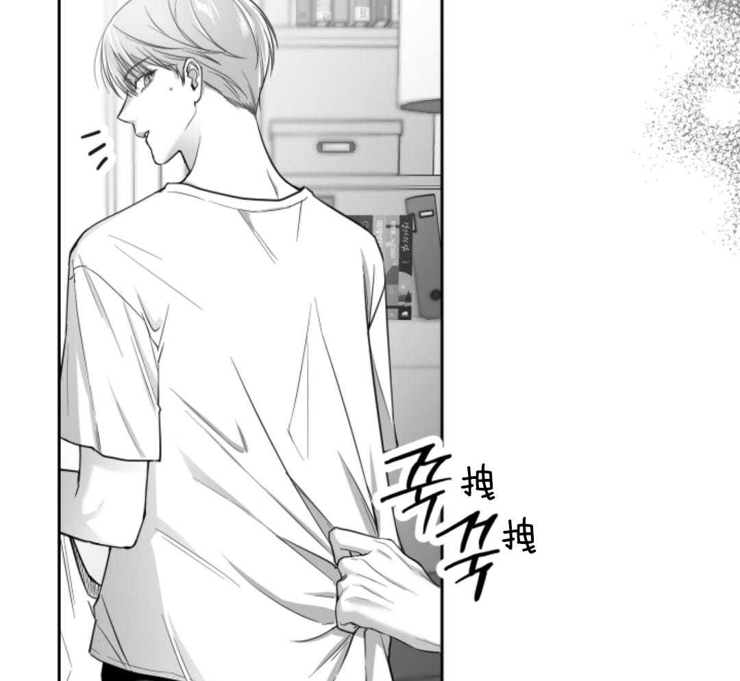 偏执占有 第4话 第50页