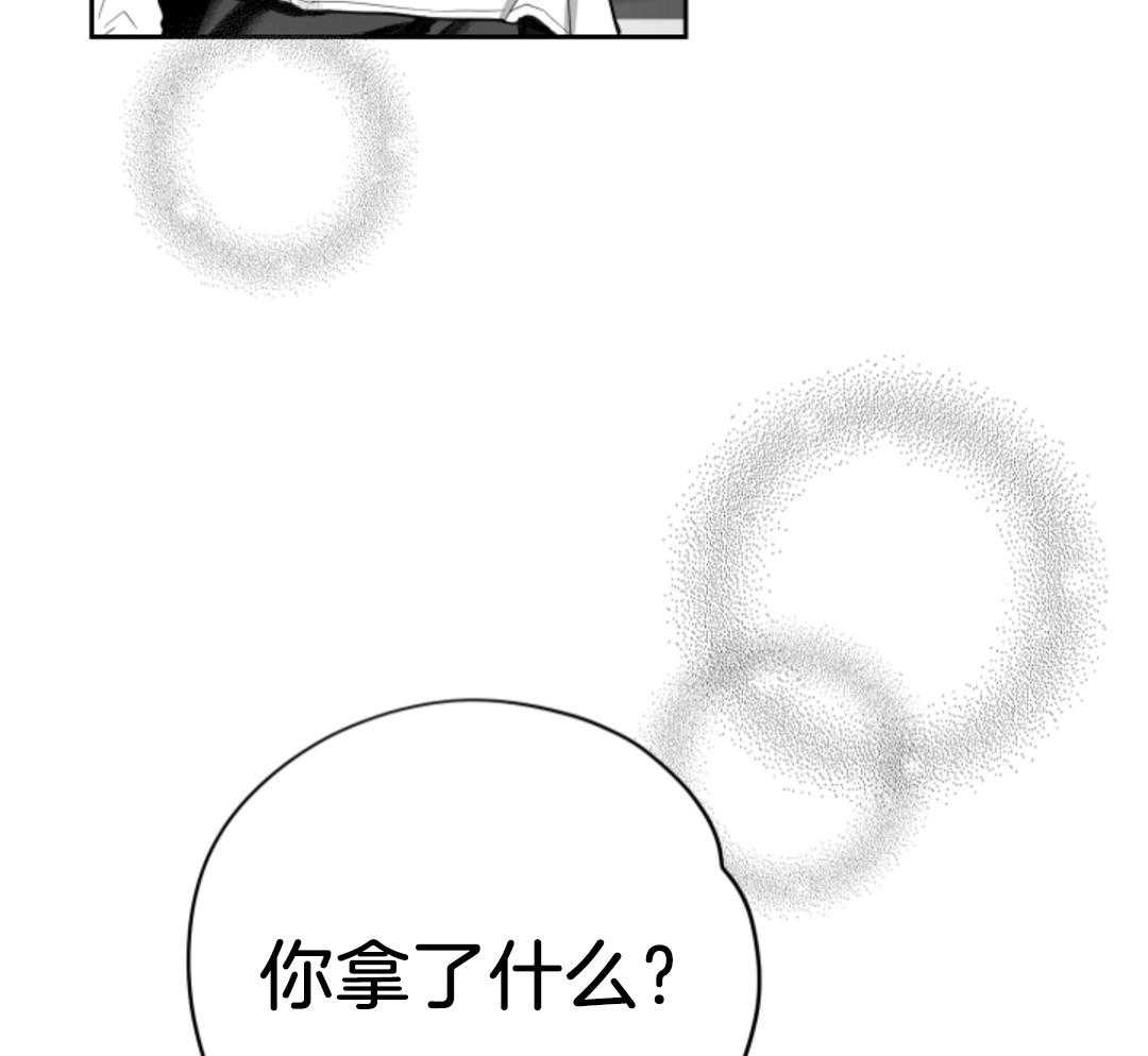 偏执占有 第4话 第51页