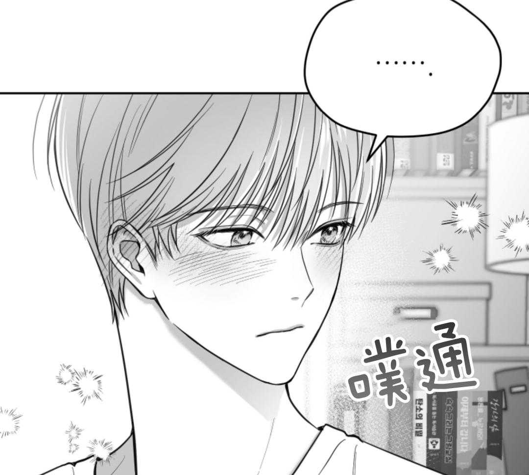 偏执占有 第5话 第1页