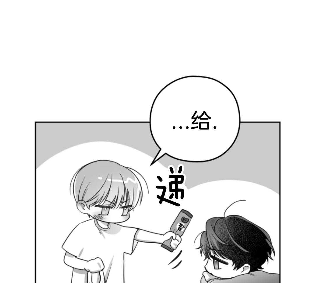 偏执占有 第5话 第3页