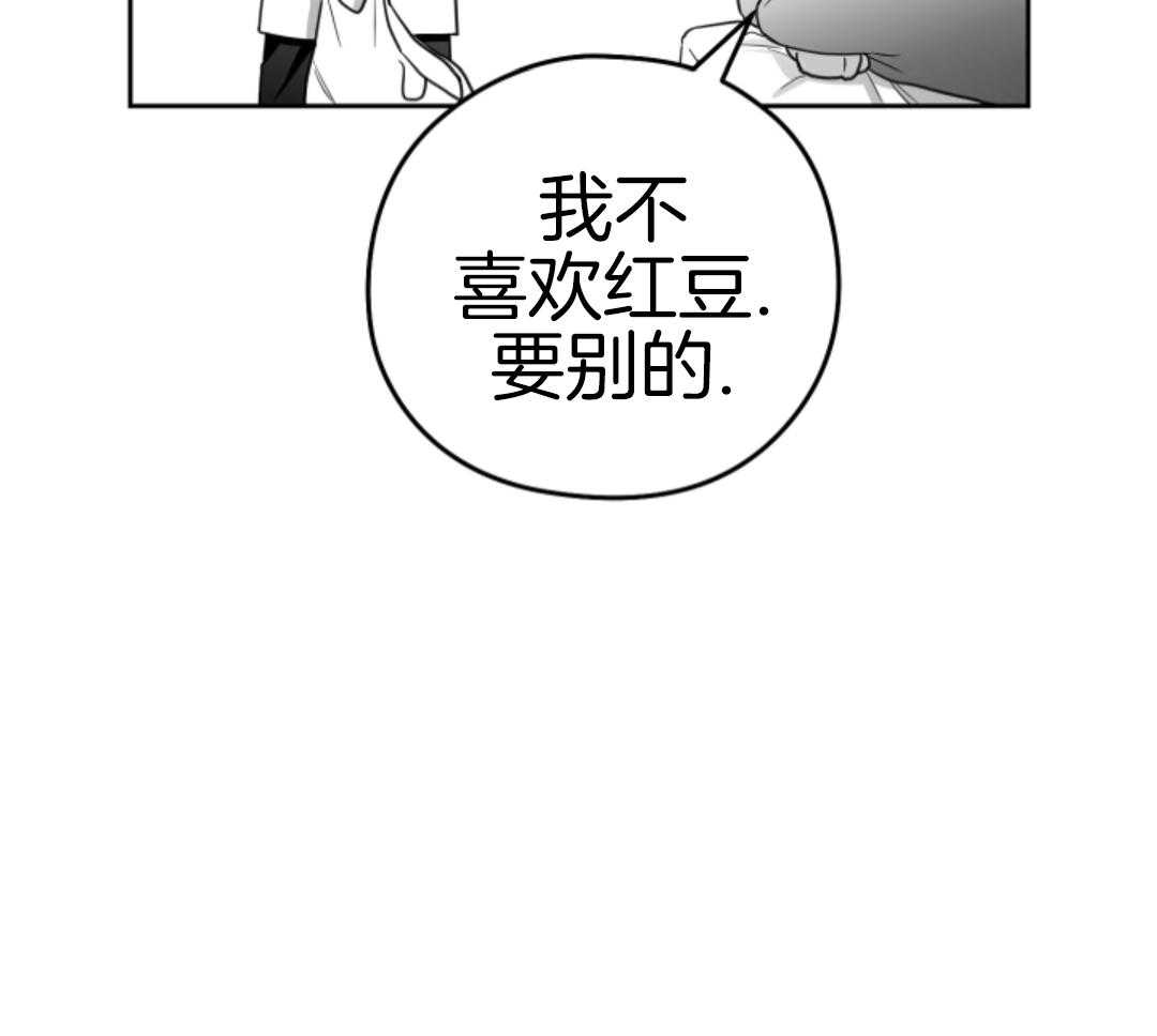 偏执占有 第5话 第4页