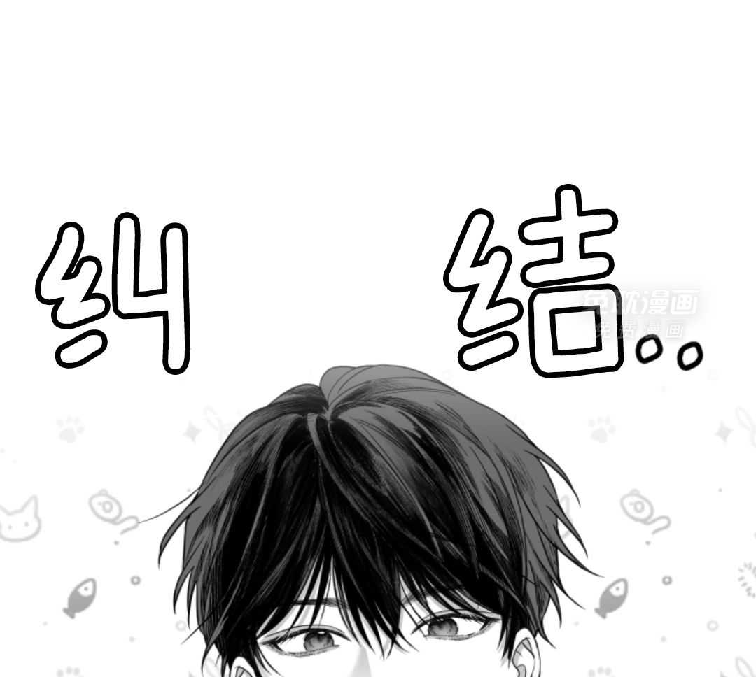 偏执占有 第5话 第5页