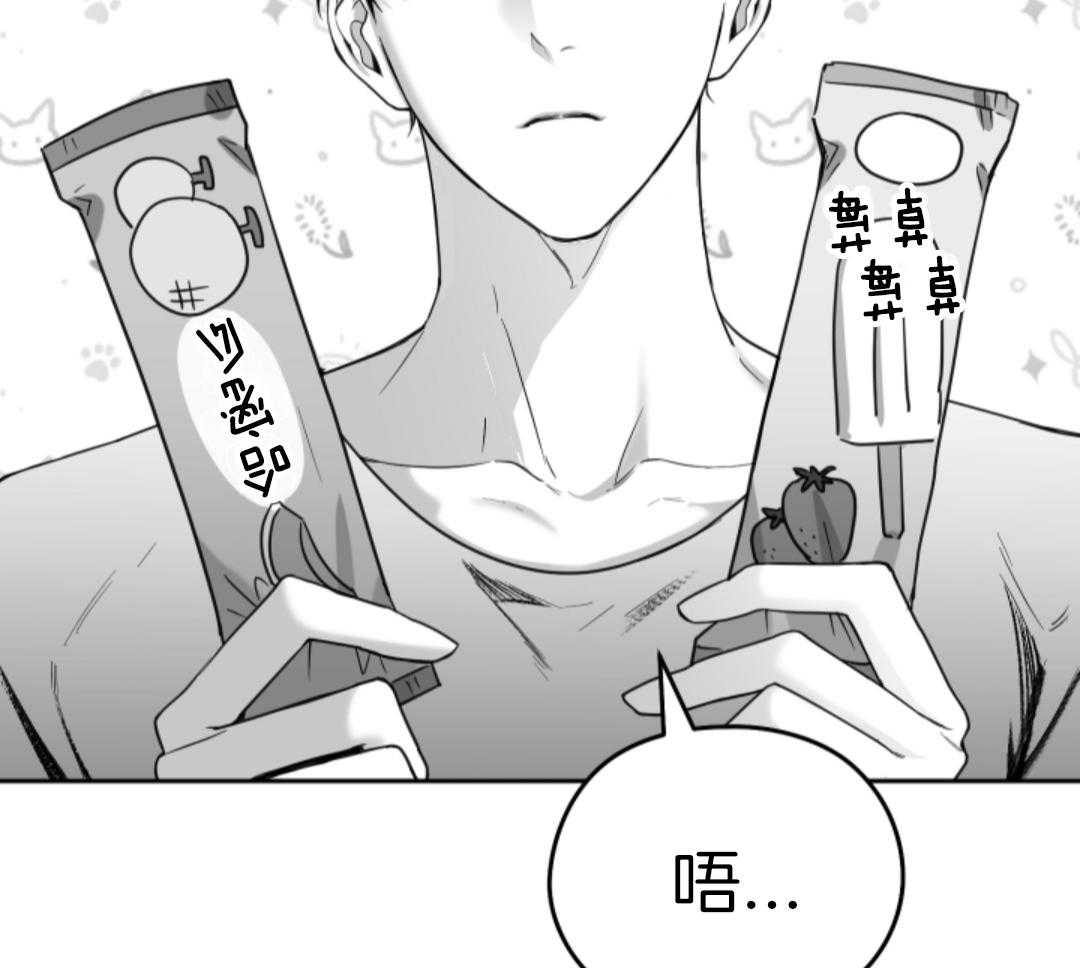 偏执占有 第5话 第6页