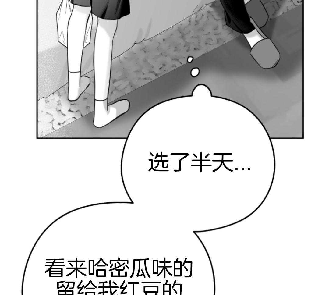 偏执占有 第5话 第9页