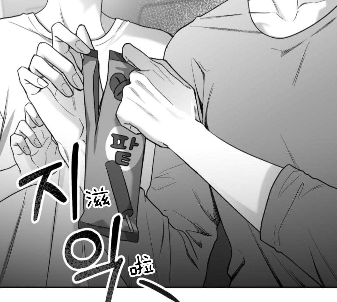 偏执占有 第5话 第12页