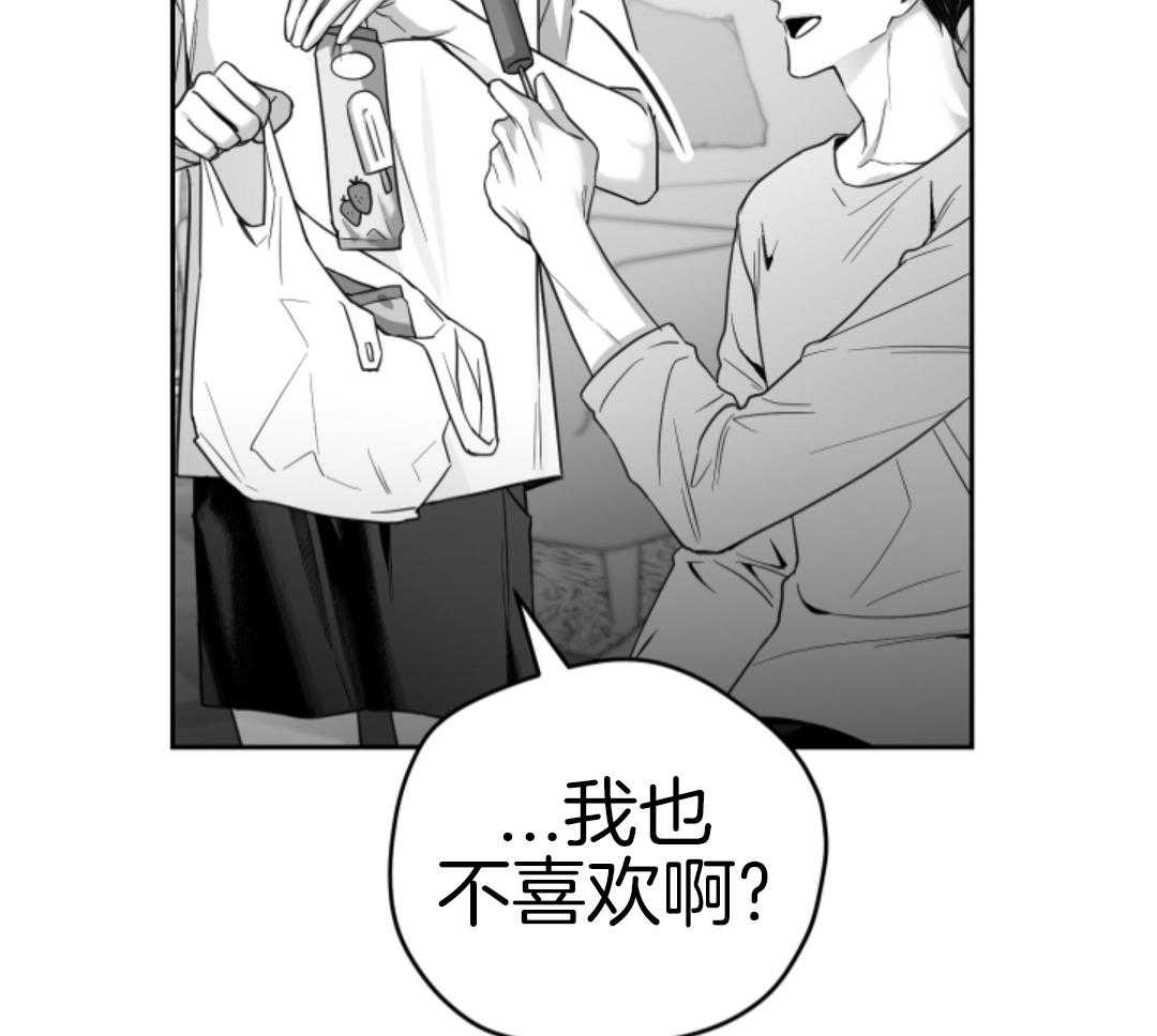 偏执占有 第5话 第15页