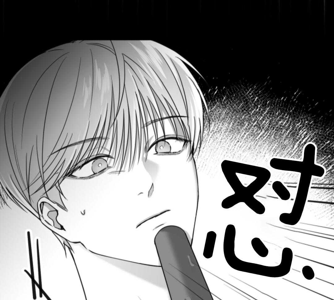 偏执占有 第5话 第17页