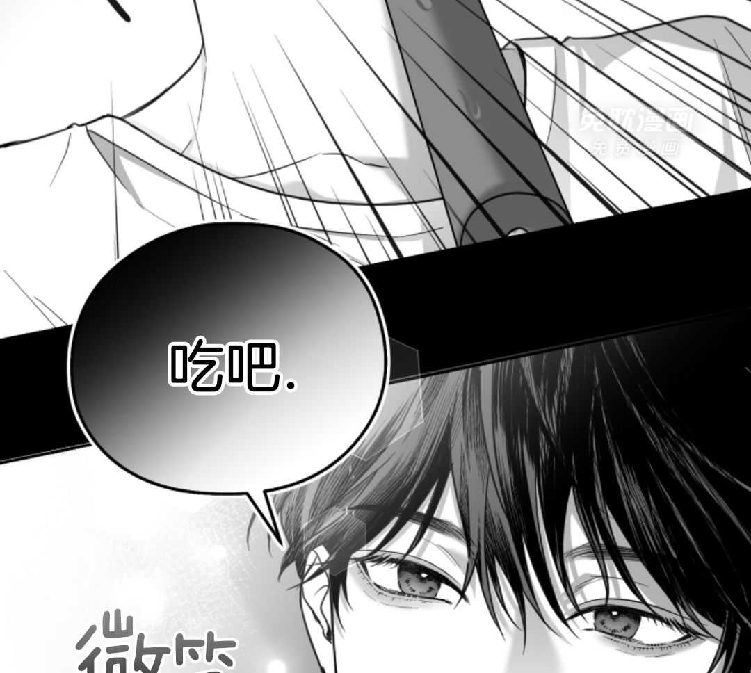 偏执占有 第5话 第18页