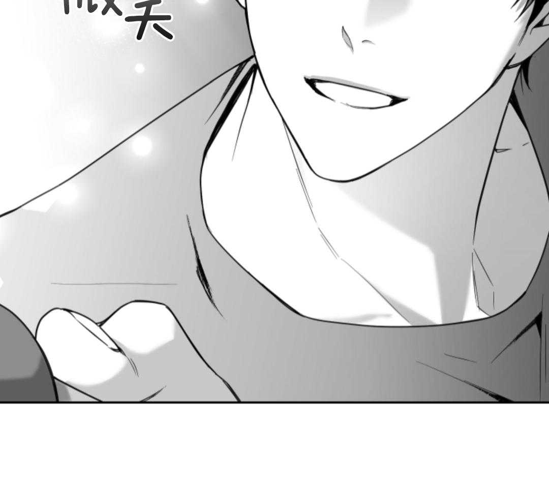 偏执占有 第5话 第19页