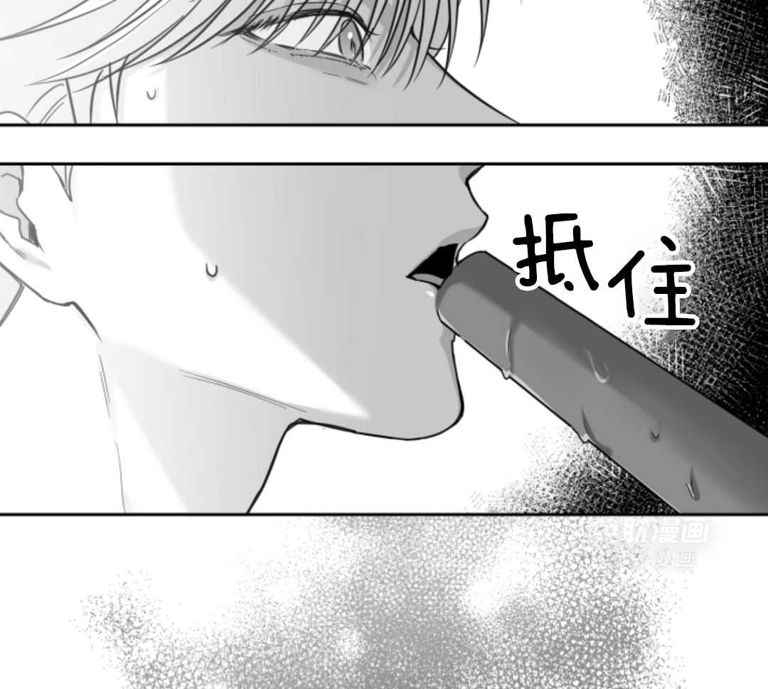 偏执占有 第5话 第22页