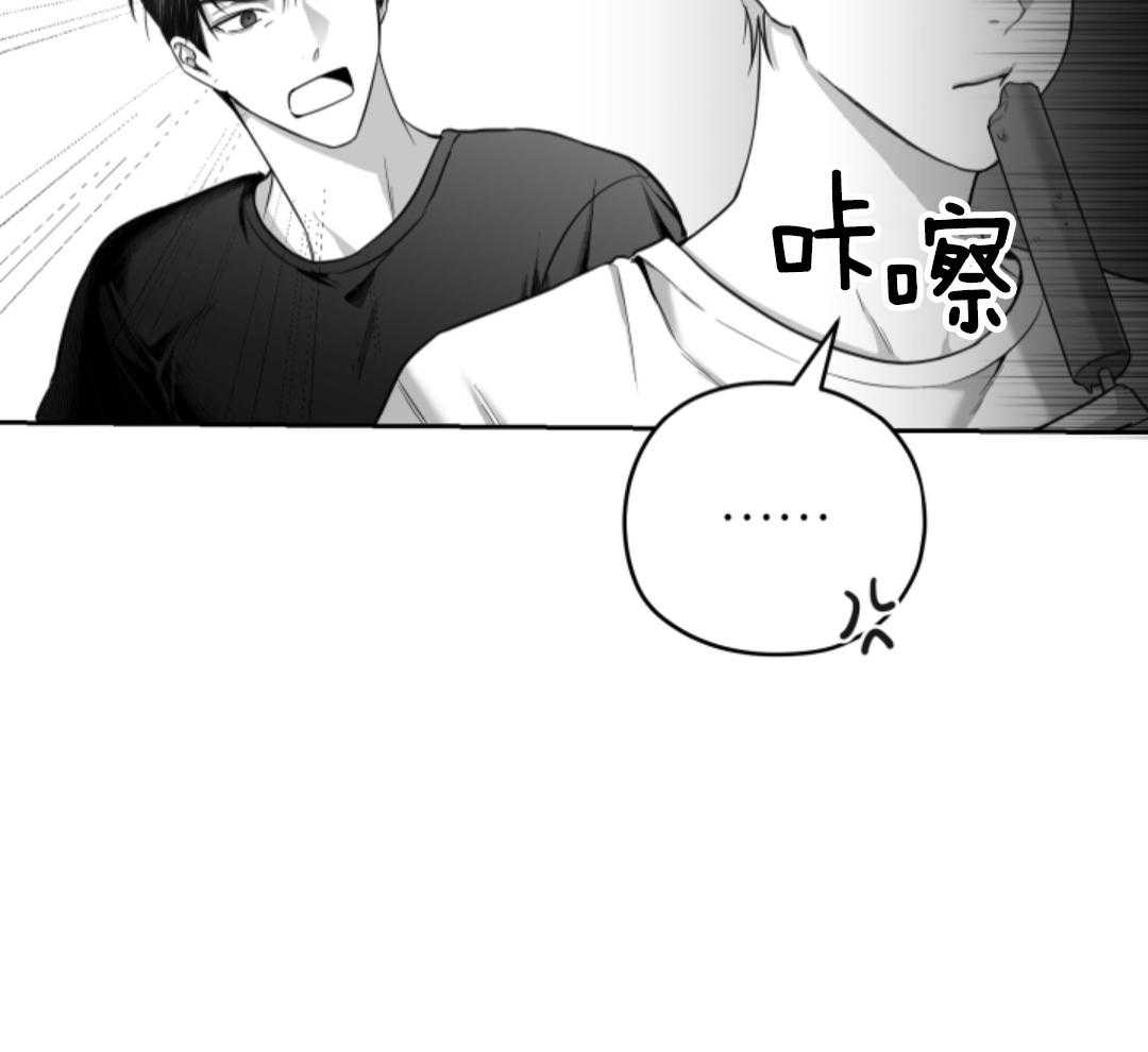 偏执占有 第5话 第31页